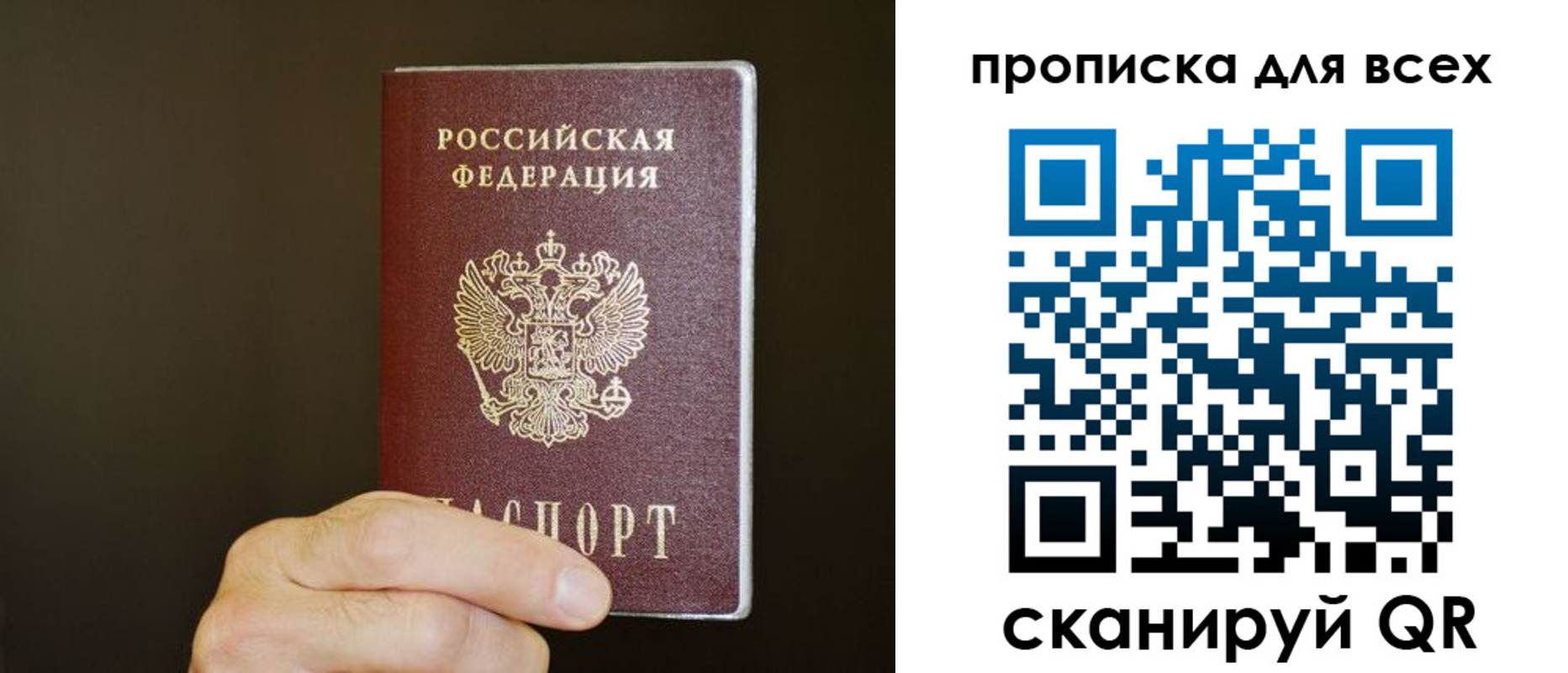 прописка паспорт в Дубовке