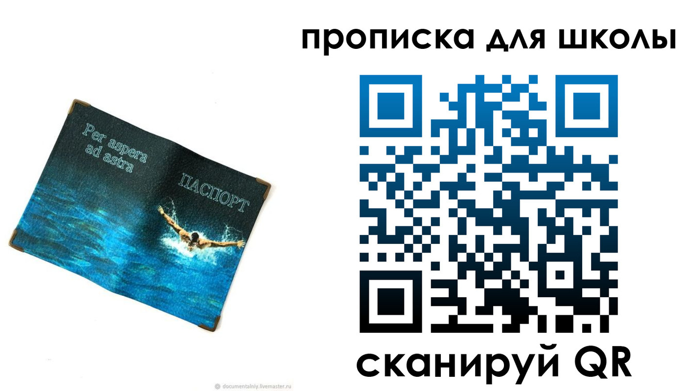 прописка штамп в Дубовке