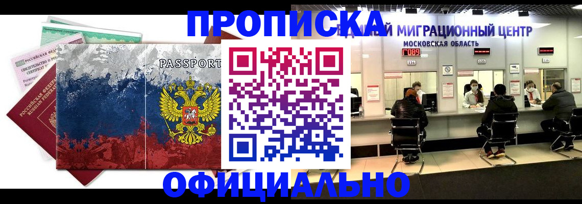 регистрация в Дубовке