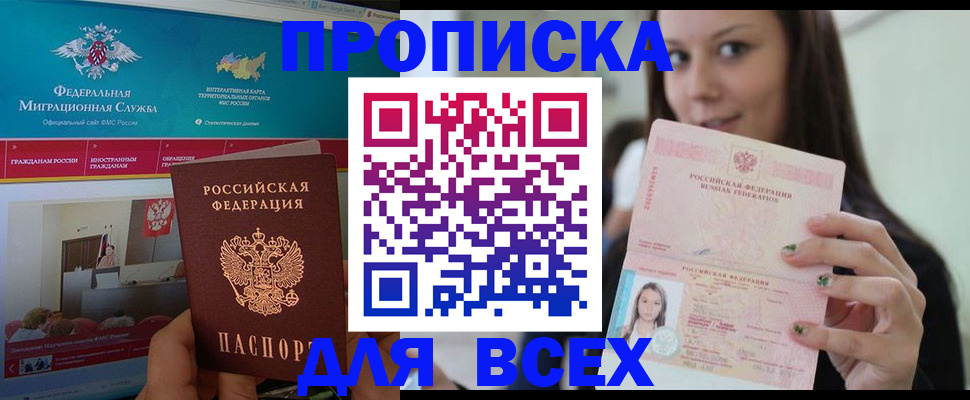 пропишу в квартире в Дубовке