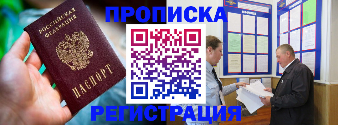 прописка регистрация в Дубовке