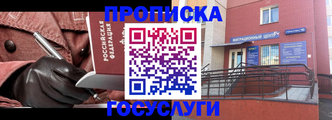 временная регистрация госуслуги в Дубовке