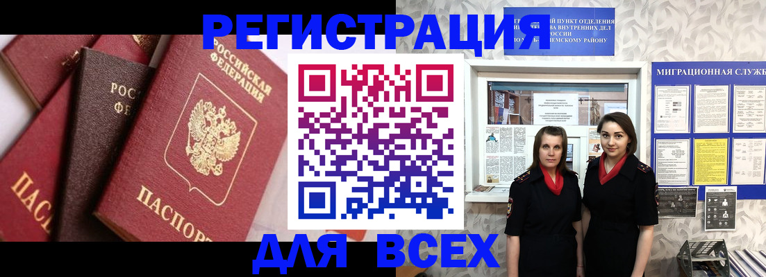 временная регистрация 2025 в Дубовке