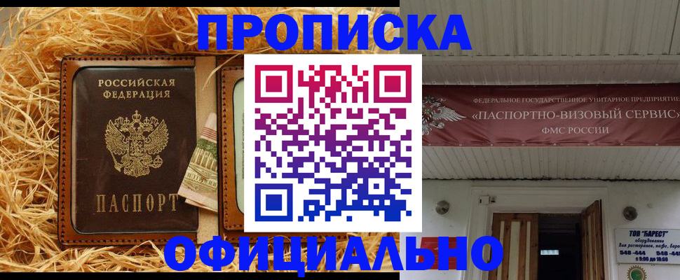 прописка регистрация в Дубовке